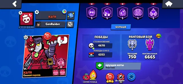 Sale: Max rank mythic 104 fighters 34 prime, 66449 trophies, 104 brawlers, 34 primes