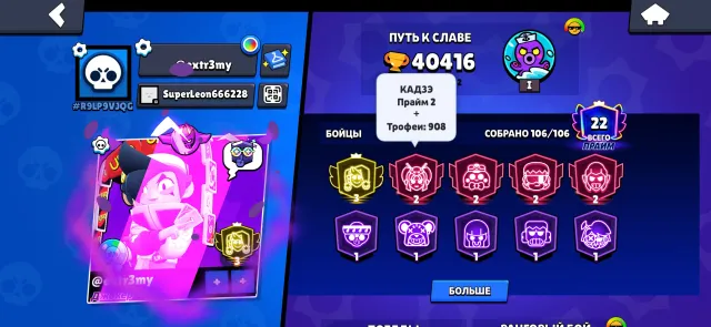 🔥34K🌟106/107🔥35 RANK🎨THIRD PRIME💎PIN MATCHERINO🃏UNO CHESTER🐙SQUIDWORTIS💎27 11 POWER💎209 GEMS💸3 BPs+🚀, 40000 trophies, 106 brawlers, 22 primes