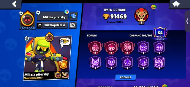 📌Selling account 102 brawlers 11 power, all hypers. ⭐️Meteorite Glory⭐️, account from 2019. Screenshots in DM, 9100 trophies, 106 brawlers, 64 primes