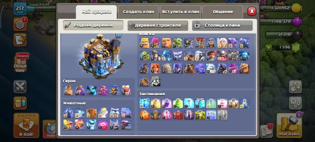Продам аккаунт Clash of Clans 18 ТХ| 217 уровень СМЕНА ПОЧТЫ ДОСТУПНА, 18 TH Main Village, 10 TH Builder