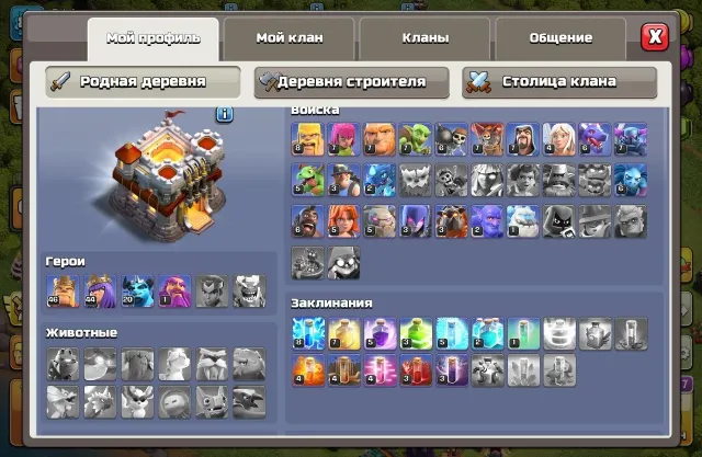 Auto-issue✔️11 TH✔️Good upgrade✔️2300 gems✔️6 Unique Decorations+ Skin: Manga Prince, 11 TH Native Village, 5 Builder TH