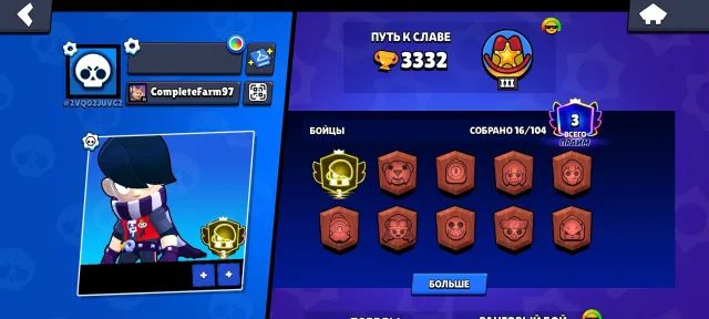 3rd prime on edgar, trophies 3332, brawlers 16, primes 3