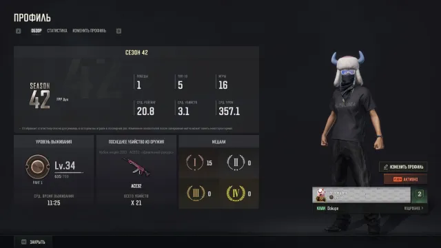 🔥 BALENCIAGA x3 Outfits | 2500 G-Coin | PLUS+ | Special Items | 100+ PUBG Skins, Yes BATTLEGROUNDS Plus