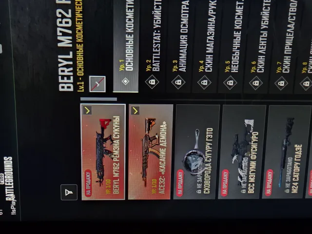 Beryl m762 рёмэна сукуны(sukuna)ace32 касание демона, дориан претендент, Есть BATTLEGROUNDS Plus