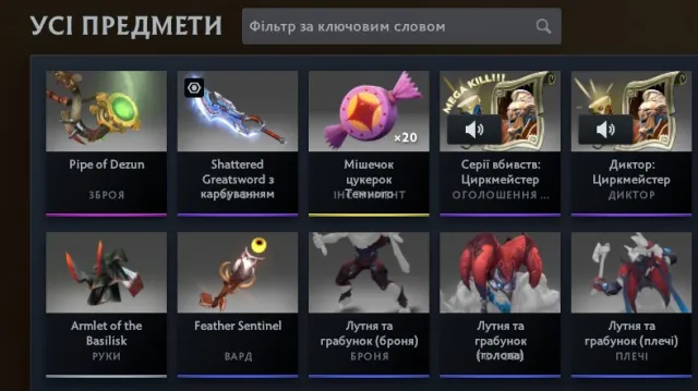 Аккаунт с Shattered Greatsword, pipe of dezun и аркана на фантомку, Продажа, 9254 порядочности, 1161 матчей