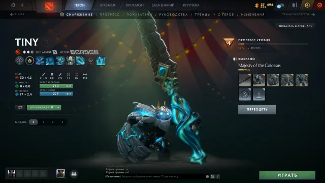 Compte personnel avec de nombreuses arcanes et personnalités. Énorme, Vente, 3500 MMR, 8657 intégrité, 5839 courtoisie, 3679 matchs, 3370 heures