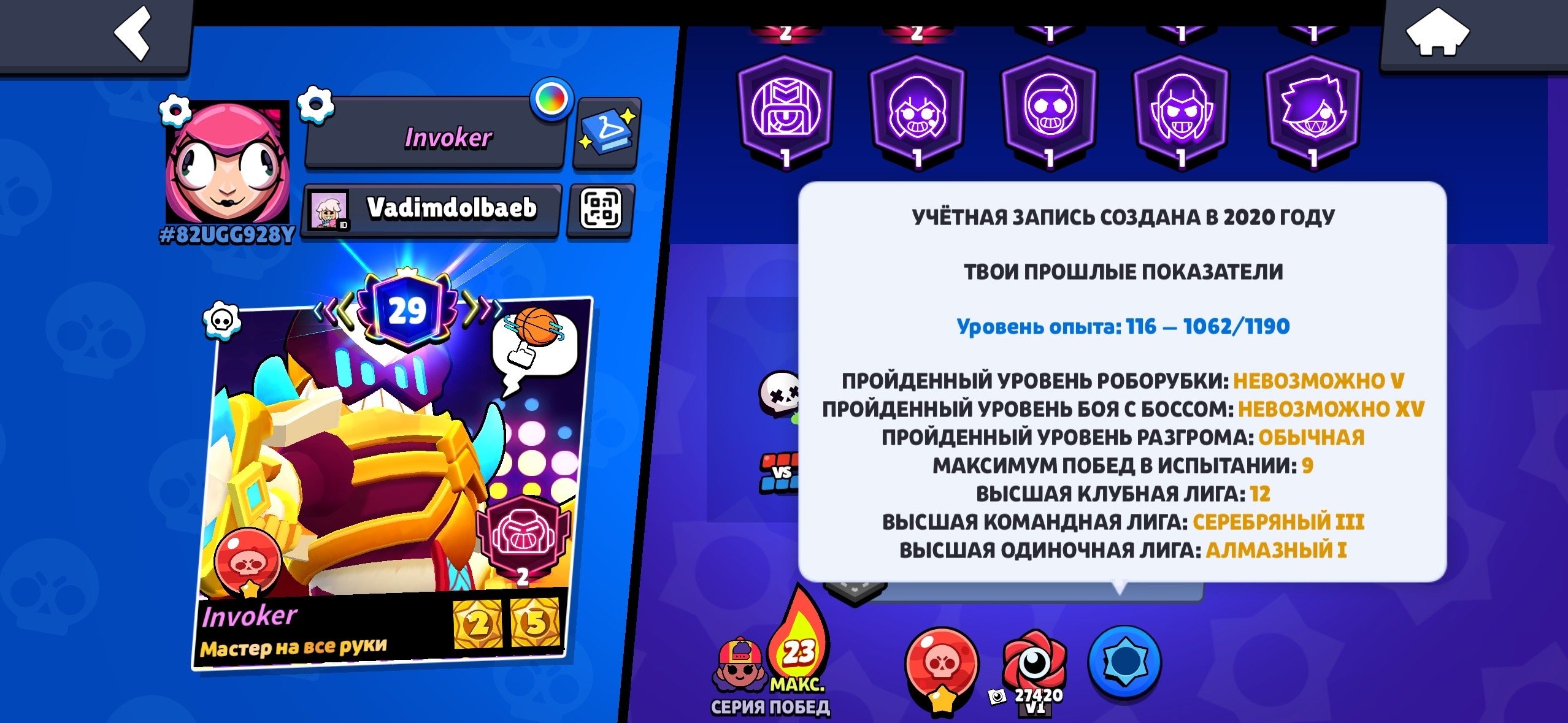 🌸SKINS FOR 27K GEMS|ACCOUNT 2020|OLD SKINS|30 ACTIVE HYPER|JUICY UPGRADE🌸, trophies 59015, brawlers 102, primes 29