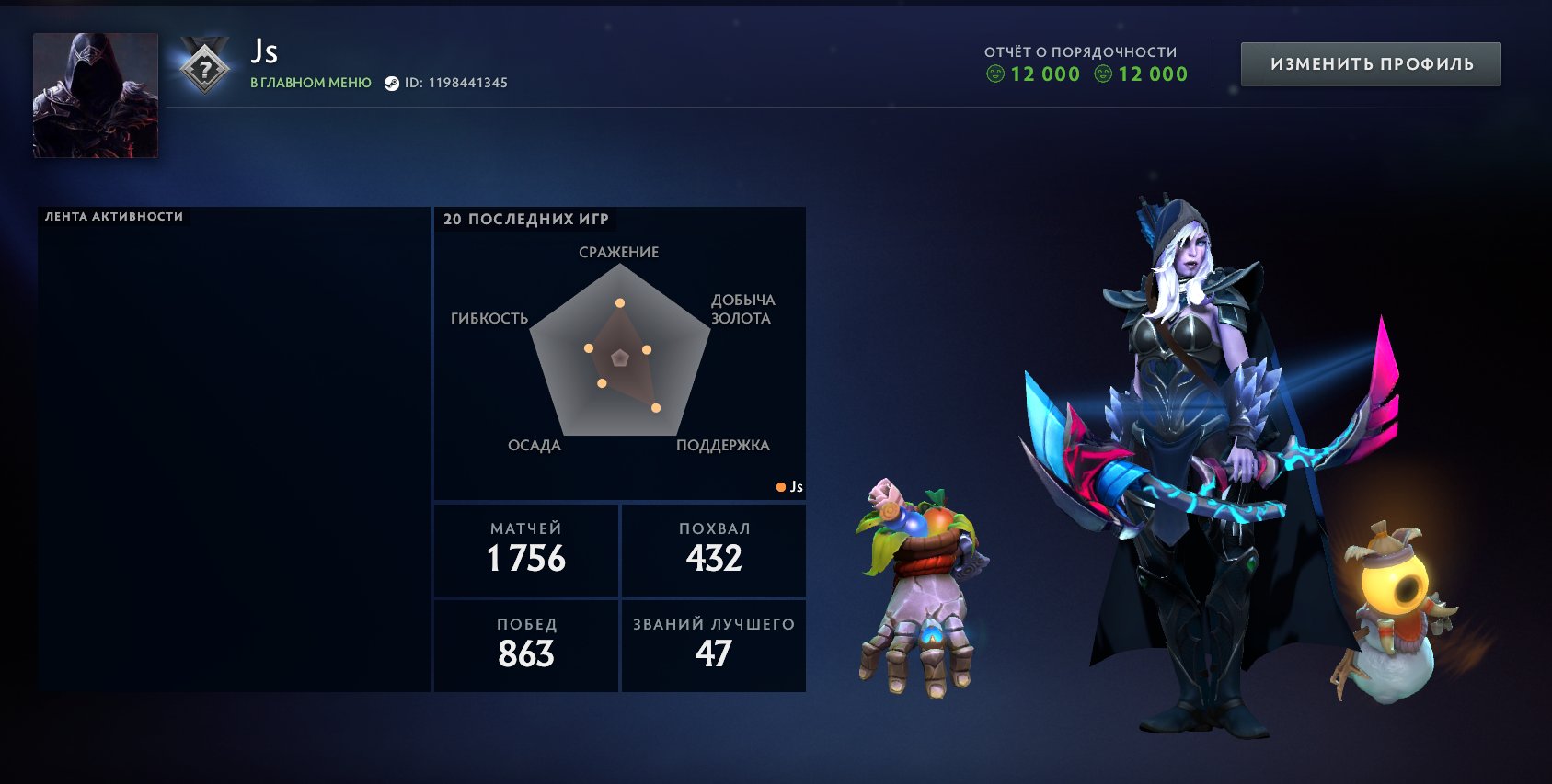 ❤️Knight 1 ≈ 1500 MMR🔥Miran's Personality❤️Dota 10th Anniversary Rewards🔥60 Tokens❤️Mainpool🔥, Sale, 1500 MMR, 12000 Behavior score, 12000 вежливости, 1756 games