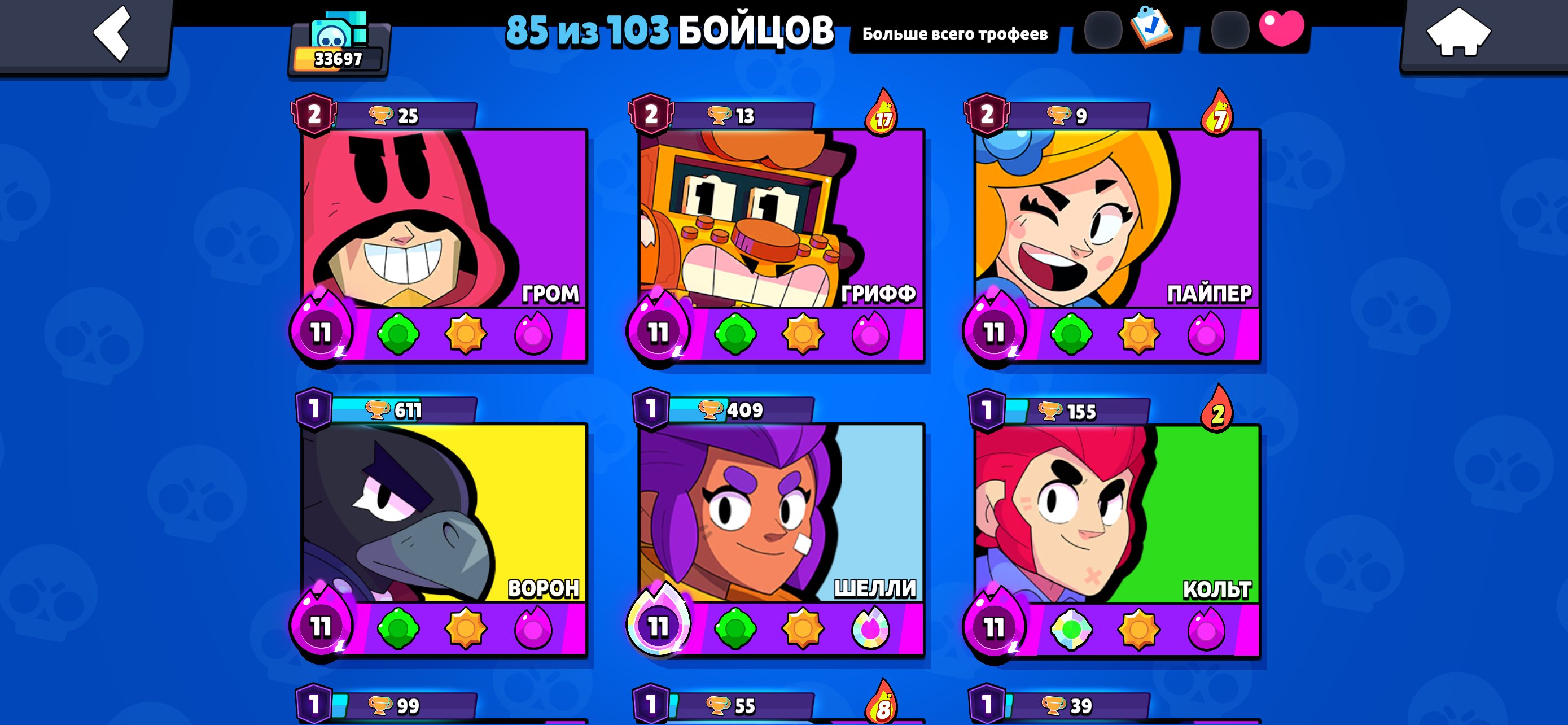 Sudb snsnsndnnd d x dn s d dnzn, trophies 33700, brawlers 85, primes 22