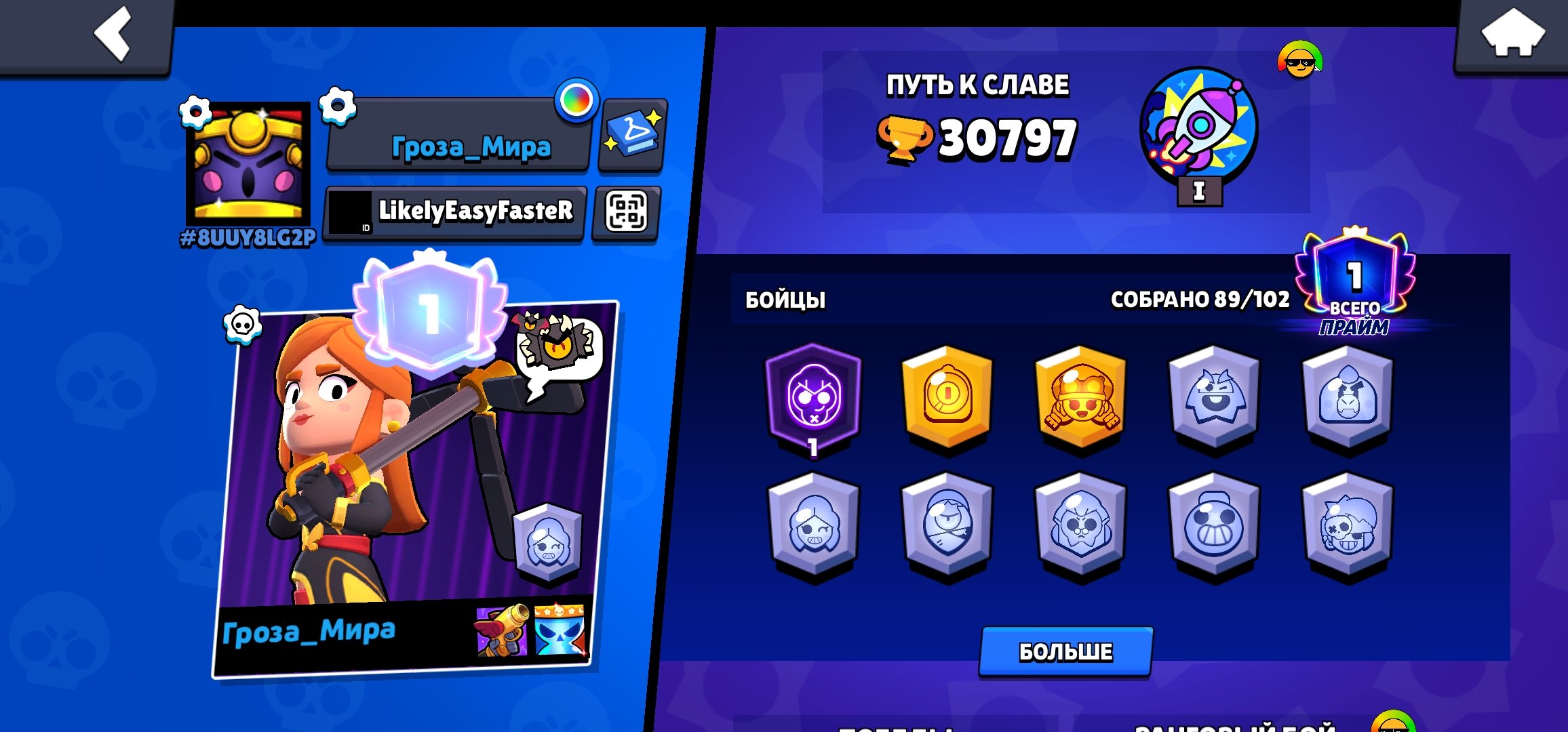 🪩 Old Acc(2019) 🪩🌟 many skins🌟💎 185 GEMS💎 OLD SKIN ON SPIKE💎, trophies 31000, brawlers 89
