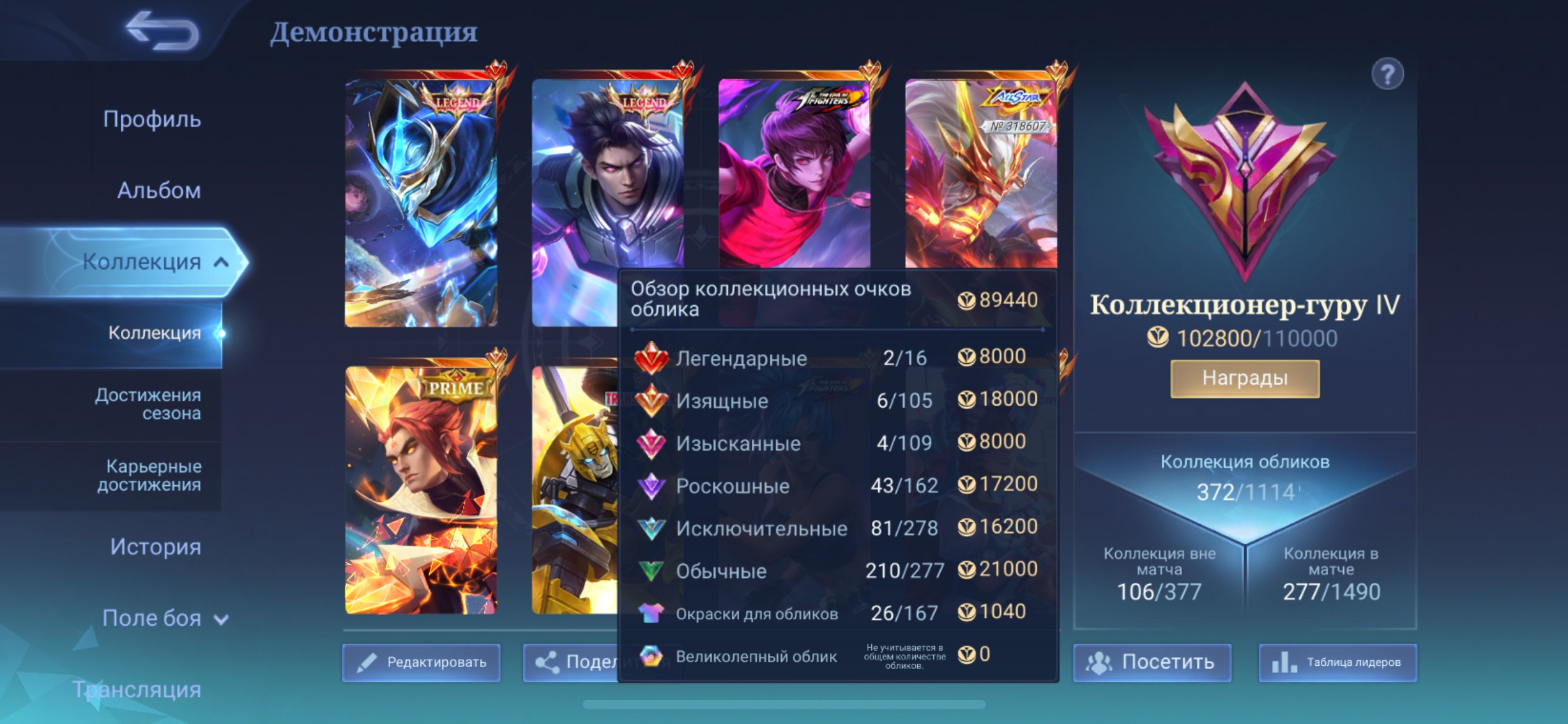 Gusion (Legendary) 🟪, Alucard (Legendary) 🟩, X.Borg (Bumblebee) 🟧, Moskov (Infernal Wyrmlord), Sale, Rank: Mythic, Level: 104, Winrate: 52%, Heroes: 133, Skins: 372