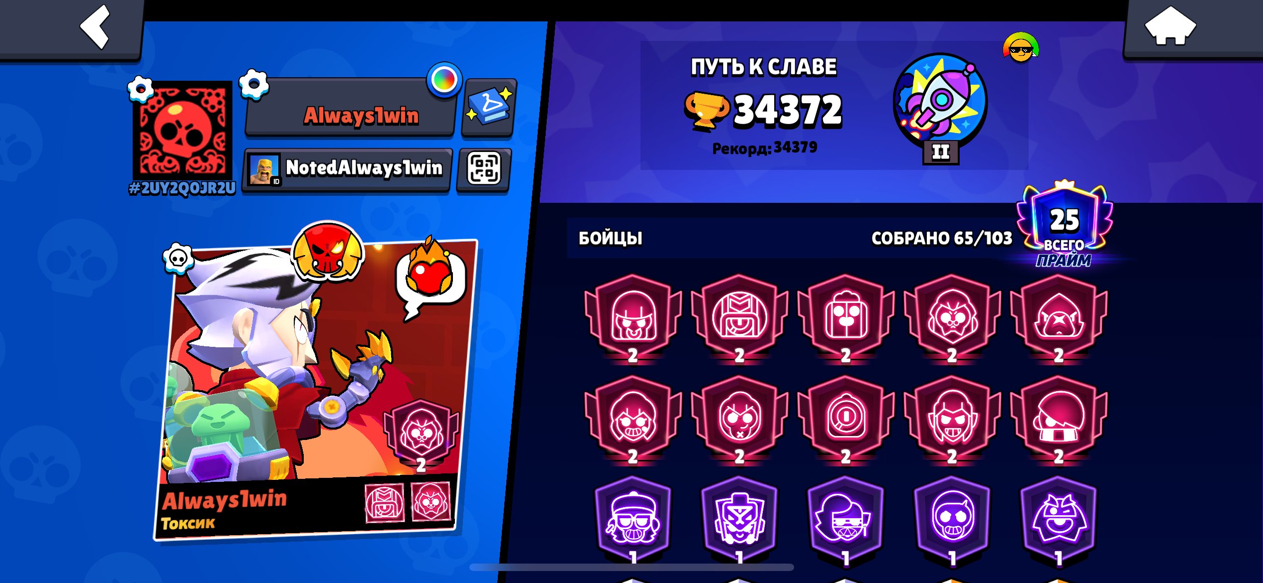 Sell account very nice to know about you, trophies 34000, brawlers 62, primes 25