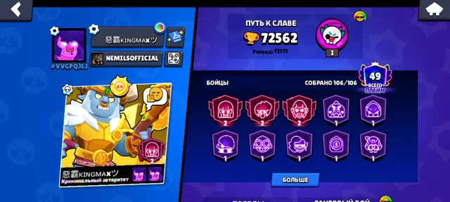 🏆72562🏆👕405 SKINS👕💳2BP+💳📌OLD LEAGUE📌GODZILLA BUZZ📌CORSAR COLT📌💪🏻63-11x POWER💪🏻FAT ACCOUNT, 72000 trophies, 106 brawlers, 49 primes