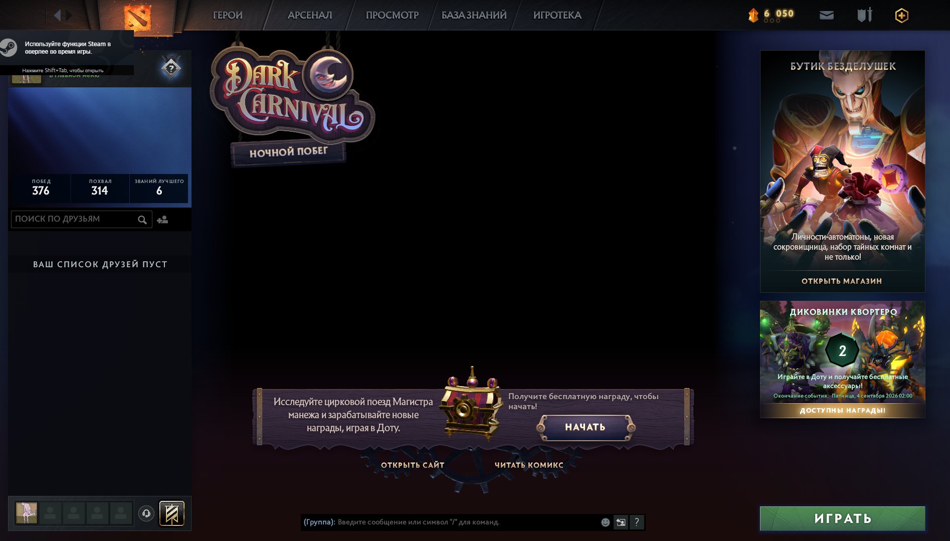 ✅Calibration (2500mmr)✅37 trophy level🟢matches 749🟢Integrity 8710🟢No Refills🟢, Sale, 2500 MMR, 8710 Behavior score, 8710 вежливости, 749 games