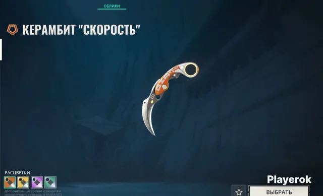 🎃Керамбит "Скорость"🎃Жирый акк🎃Фулл Fiberglass🎃, Продажа, Под калибровку, Агентов: 16, Скинов: 20