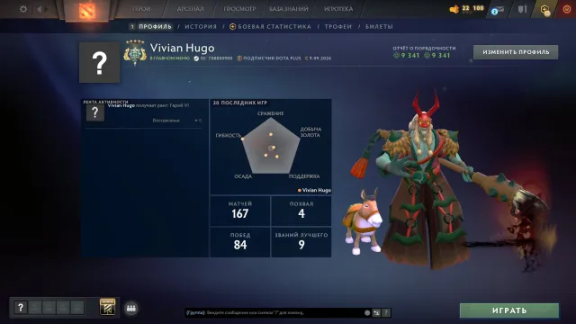 ◼️ 2873 ммр | 36%🌸 | 8 Імморталок | Кура Amaterasu | Dota Plus ◼️ Без поповнень ◼️ Рідна пошта ◼️, Продаж, 2873 MMR, 9000 порядності, 9000 ввічливості, 150 матчів, 150 годин