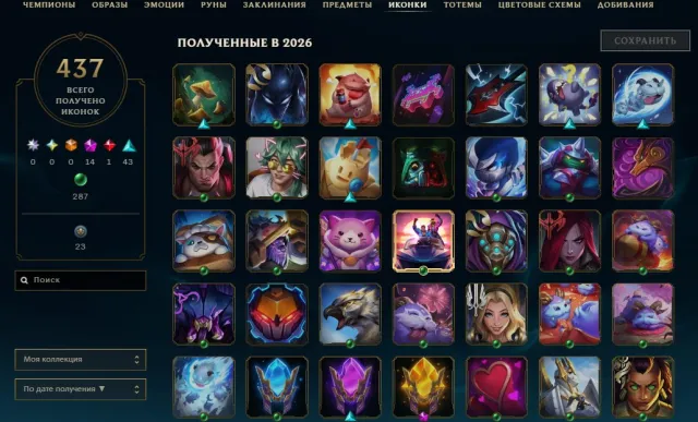 Main account EMERALD IV !!! 534 skins, level 718, all champions!!!