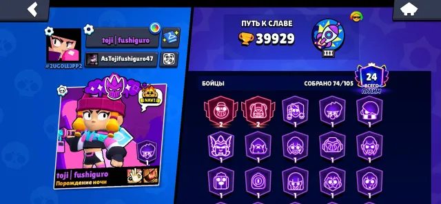 Very fat account for a low price, 39929 trophies, 74 brawlers, 24 primes