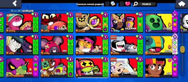 ❤SELLING A SOUL ACCOUNT FOR PEANUTS❤, 23964 trophies, 73 brawlers, 8 primes
