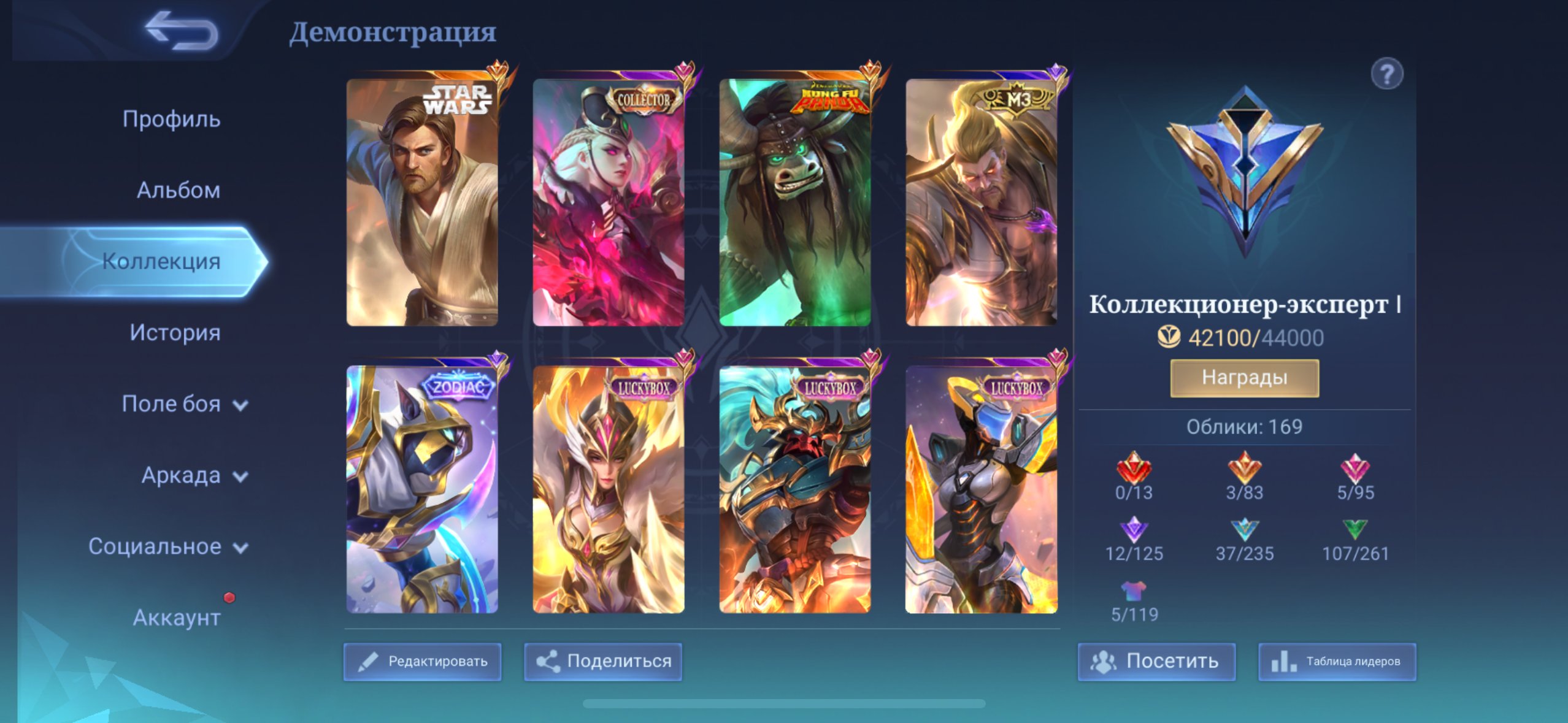 💥 Epic account packed with masterpieces! 🚀