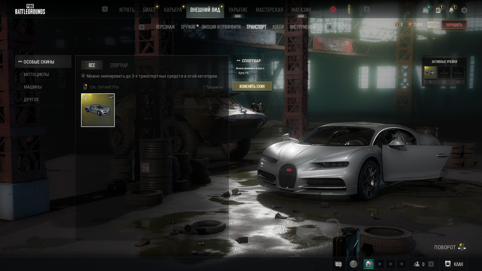 🔥Fresh account with BUGATTI + XINGHUN’S TIGER🔥, No BATTLEGROUNDS Plus
