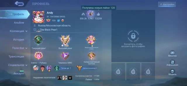 MEGACOLLECTOR 5 | FAT ACCOUNT 2 LEGEND CHEAP, Sale, Rank: Mythical Immortal, Level: 109, Win Rate: 50%, Heroes: 132, Skins: 476