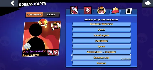 FAT ACC, URGENT SALE. TD IN THE DESCRIPTION, trophies 41843, brawlers 104