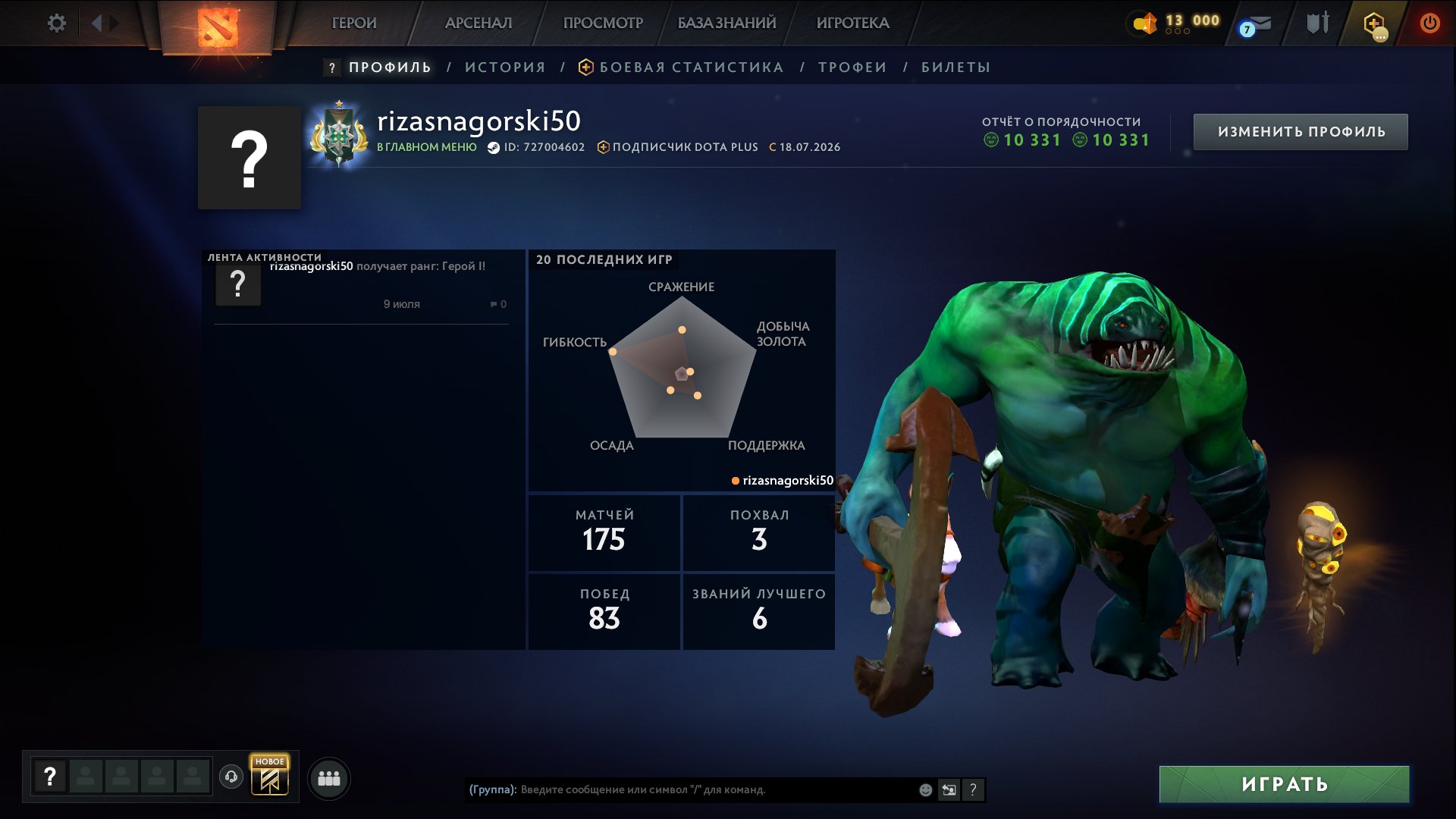 ⭐ Hero 1 🔹 2243 MMR 🔹 Behavior Score: 10331 / 10331 🔹 Original email included / No bans!, Sale, 2243 MMR, 175 games, 172 hours