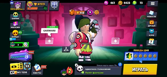 Good account in Brawl Stars, 87500 trophies, 87 brawlers, 80 primes