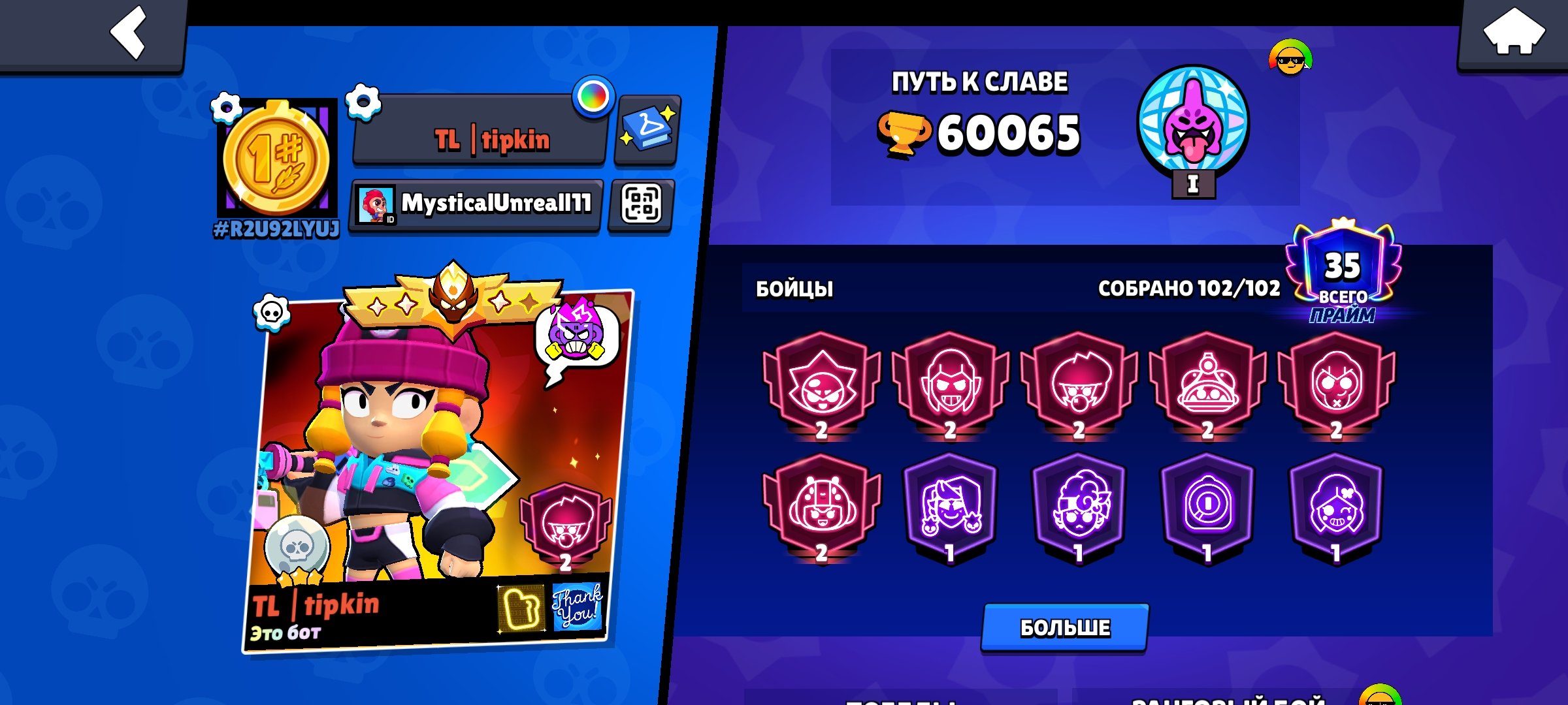 Hello,, trophies 60000, brawlers 103, primes 35