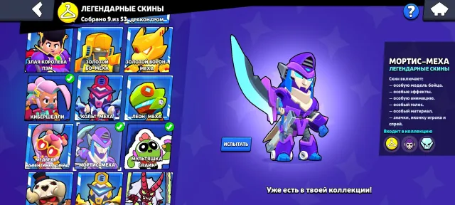 🌹VERY FAT ACCOUNT😍 32000🏆 lots of skins 👻 21 titles🙈 READ DESCRIPTION, trophies 46000, brawlers 87, primes 34