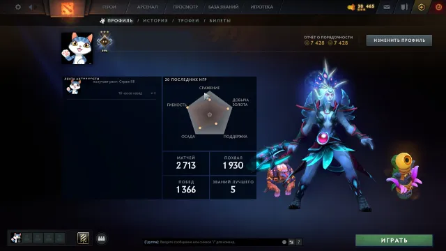 ✅ 2 Arcana: Earthshaker, Juggernaut | Landscape: Overgrown Empire | Immortal: Tiny, Axe ✅ Shaker, Sale, 1216 MMR, 7428 Honesty, 7428 Politeness, 2713 Matches, 2836 Hours