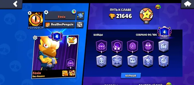 Account with 21k trophies 🌊 170+ SKINS 🌊 ⚔️ 15-11 POWER ⚔️, 21000 trophies, 94 brawlers, 4 primes