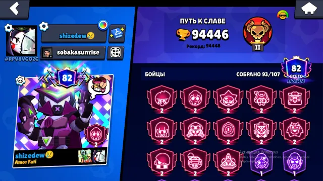🐣94K🐣93 BRAWLERS🐣21 11 POWER🐣SKINS FOR 22500🐣2023 YEAR REG🐣82 PRIME🐣, 94446 trophies, 93 brawlers, 82 primes