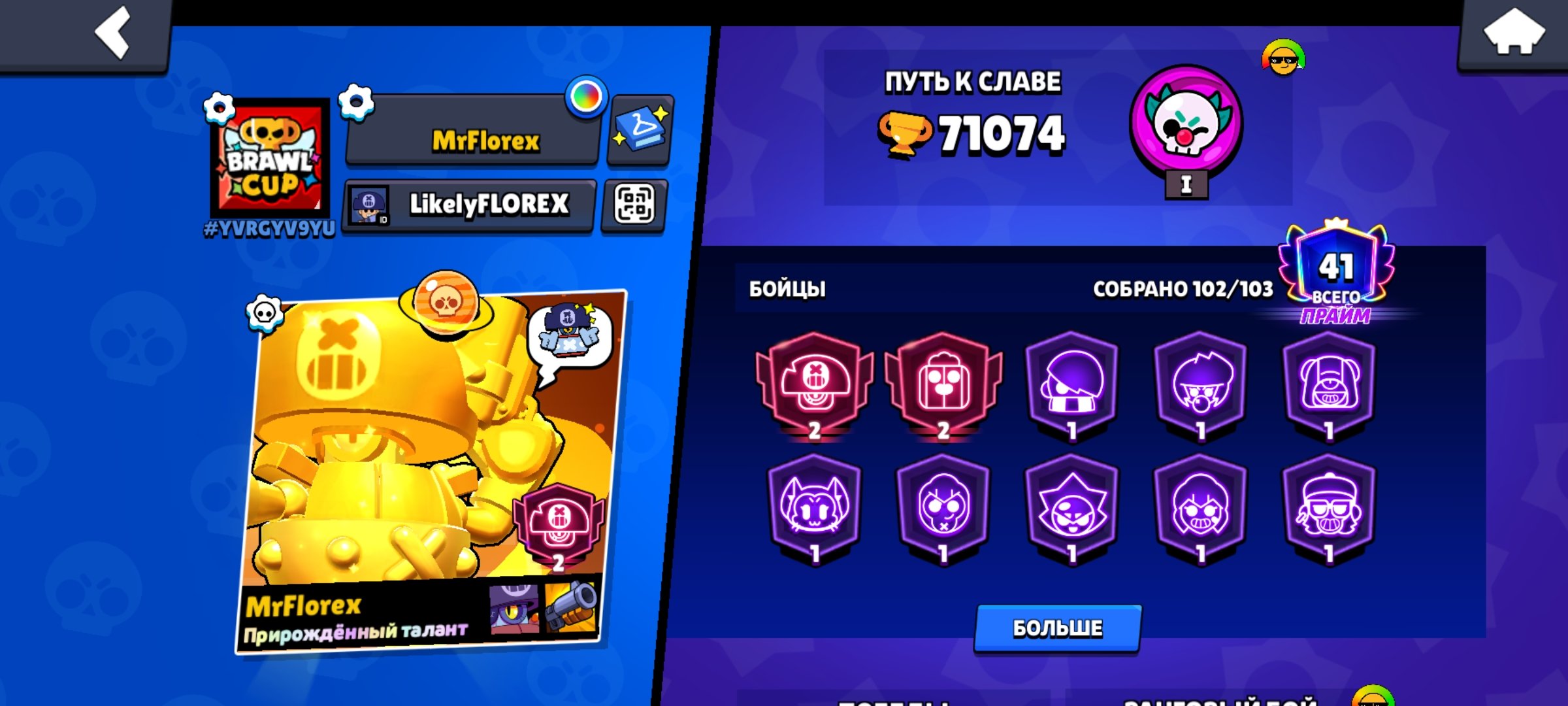 🔰Old acc of 2021🔰 skins for 33405 gems💎 5 bp purchased🎫 check the description ⬇️, trophies 73000, brawlers 103, primes 45