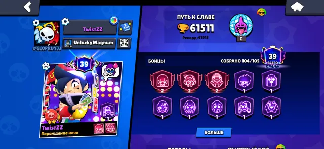 104 brawlers🤩/39 primes 3-2 primes🍓/ check description 🤠, 61500 trophies, 104 brawlers, 39 primes