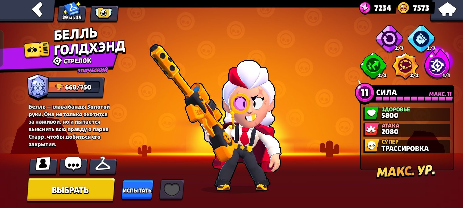 A BOLD🔥 account with exclusive content + creator badge, trophies 37000, brawlers 102, primes 7