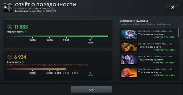 🎮 ТОП Аккаунт Dota 2 | Аркана на Шейкера + Pudge + Immortal Сети на Tiny і Axe | High Behavior🎮, Продаж, 2650 MMR, 11000 порядочності, 6700 вежливості, 3642 матчів, 3666 годин