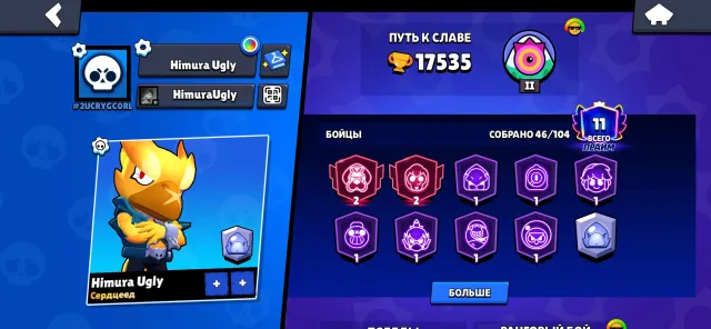 204GEMS|FENIX|BEST SKINS|LOW PRICE, trophies 17535, brawlers 46, primes 11