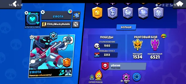 I'm selling a Brawl Stars account with a rich collection and rare skins!, trophies 26060, brawlers 93, primes 3