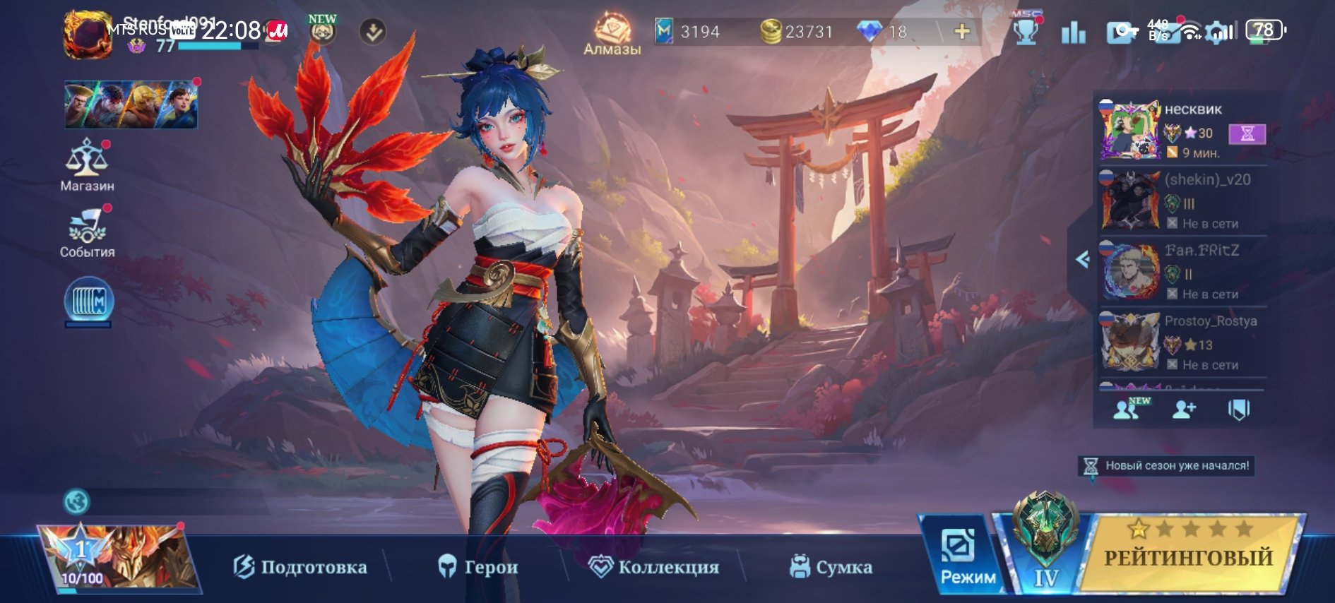 The account is fat and old, Sale, Rank: Grandmaster, Level: 77, Winrate: 49%, Heroes: 133, Skins: 258