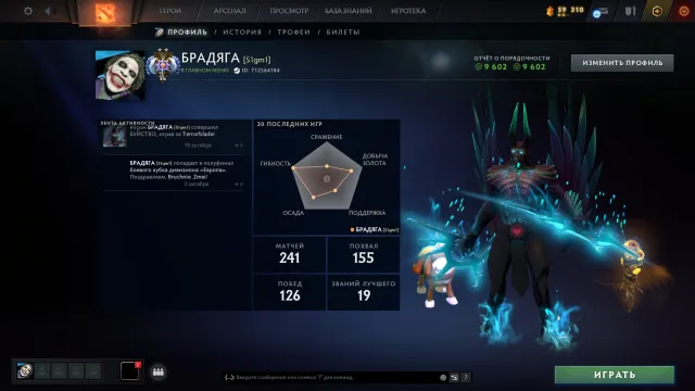 ✅ Аркана на джагера + 2месяца дота +✅, Продажа, 4000 MMR, 9600 порядочности, 9600 вежливости, 250 матчів, 260 годин