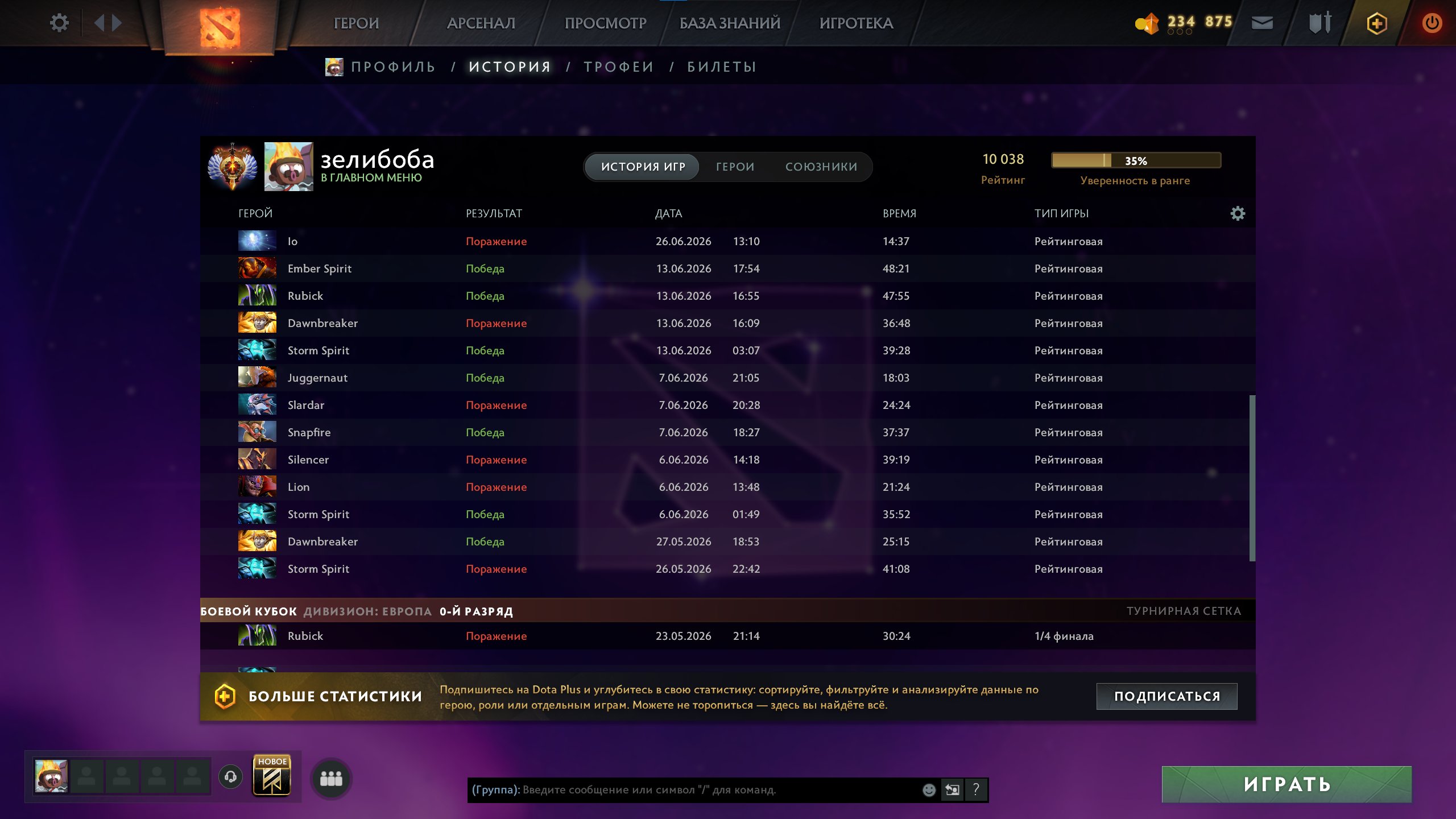 Mainpool | Titan | Arcana on Shadow Fiend, Sale, 10038 MMR, 12000 Behavior score, 12000 вежливости, 3000 games, 2548 hours