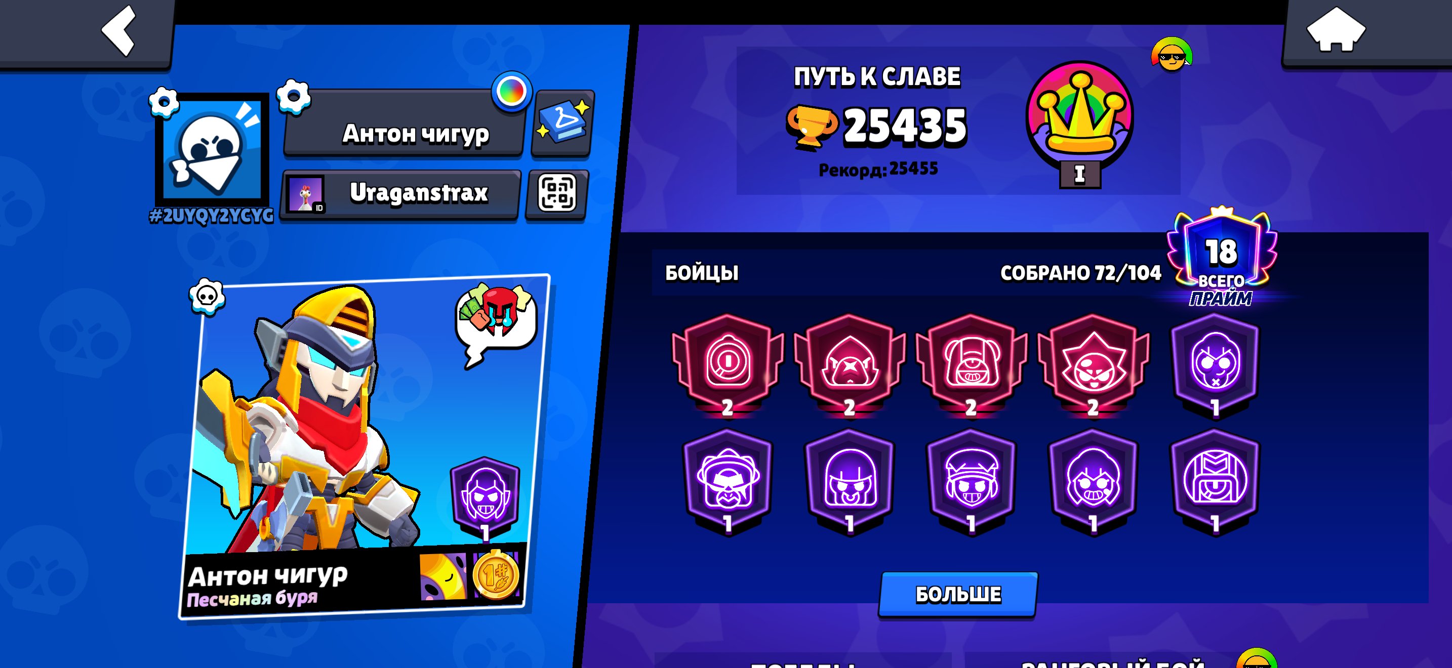 Hsbxjs dns and dnd dnd ns DNS’s banana enhancements db dnd dbxx, trophies 25500, brawlers 72, primes 18
