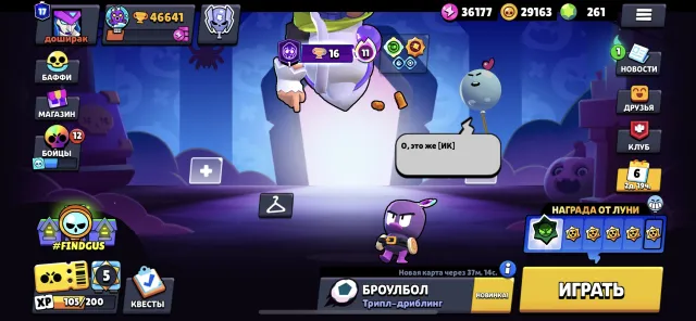 Account since 2021, many Old skins, 46641 trophies, 94 brawlers, 17 primes
