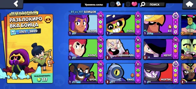 Selling account 40,050 trophies, 40 trophies, 85 brawlers, 23 primes