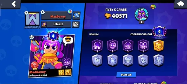 🔥 Top Brawl Stars Account! 🔥, 40000 trophies, 100 brawlers, 4 primes
