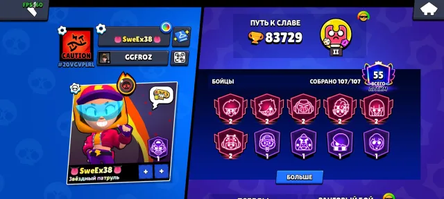 Old account, a lot of everything, 83729 trophies, 107 brawlers, 55 primes