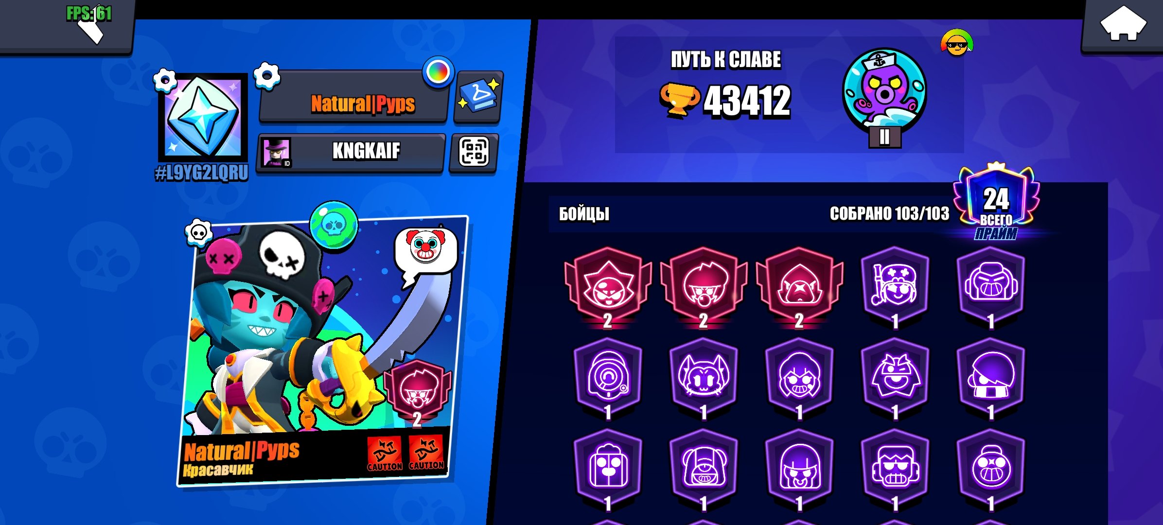Wowoelelelwpspspspspspslsp, trophies 43000, brawlers 103, primes 24