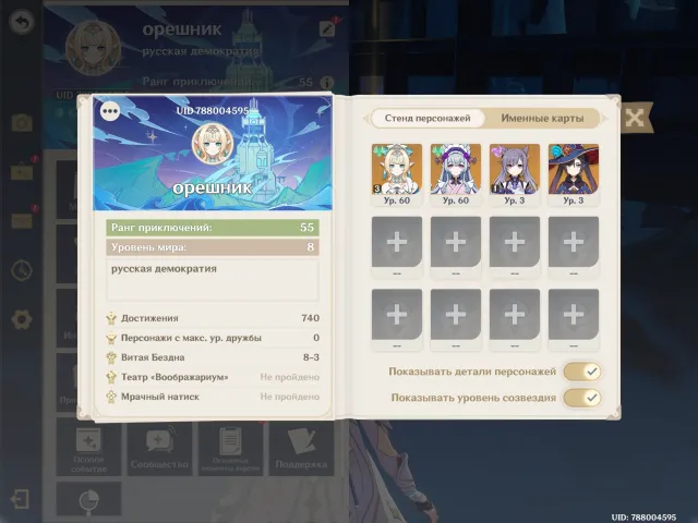 【 🔥ВИГІДНО🔥 】 ВЕСНА С3 + СИГНА, КЕ ЦИН + МЕЧ СОКОЛА, МИДЗУКИ + МОЛИТВА СВЯТИМ ВЕТРАМ, Будь-яка платформа, Пошта не прив'язана, Люмін, Прокачаний, AR 55, Івент 5, Стандарт 2